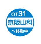 京都市営地下鉄で移動中（個別スタンプ：39）
