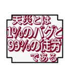 プログラミングの名言（個別スタンプ：6）