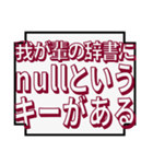 プログラミングの名言（個別スタンプ：14）