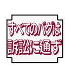 プログラミングの名言（個別スタンプ：16）