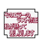 プログラミングの名言（個別スタンプ：23）