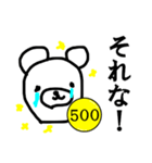 【くま】シャチックマ☆ベア500（個別スタンプ：4）