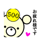 【くま】シャチックマ☆ベア500（個別スタンプ：5）