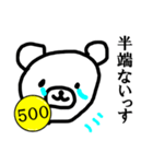 【くま】シャチックマ☆ベア500（個別スタンプ：7）