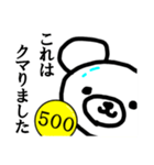 【くま】シャチックマ☆ベア500（個別スタンプ：15）