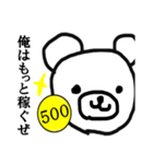 【くま】シャチックマ☆ベア500（個別スタンプ：17）