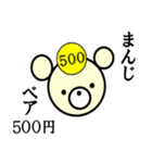【くま】シャチックマ☆ベア500（個別スタンプ：18）