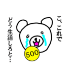 【くま】シャチックマ☆ベア500（個別スタンプ：19）