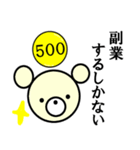【くま】シャチックマ☆ベア500（個別スタンプ：22）