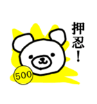 【くま】シャチックマ☆ベア500（個別スタンプ：24）