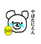 【くま】シャチックマ☆ベア500（個別スタンプ：26）