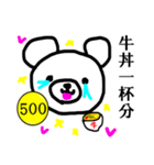 【くま】シャチックマ☆ベア500（個別スタンプ：34）