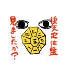 前髪たれぞうスタンプ 気学編（個別スタンプ：1）