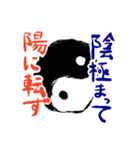 前髪たれぞうスタンプ 気学編（個別スタンプ：7）