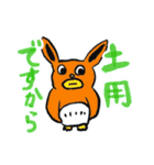 前髪たれぞうスタンプ 気学編（個別スタンプ：9）