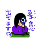 前髪たれぞうスタンプ 気学編（個別スタンプ：14）