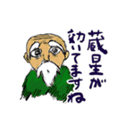 前髪たれぞうスタンプ 気学編（個別スタンプ：15）
