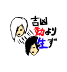 前髪たれぞうスタンプ 気学編（個別スタンプ：16）