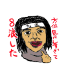 前髪たれぞうスタンプ 気学編（個別スタンプ：23）