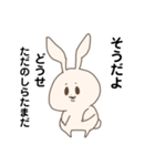 しらたま(うさぎ型)（個別スタンプ：5）