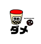 タピオカ大好きタピオカくんの日常（個別スタンプ：24）