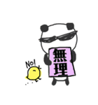 パンダ原っぱA（個別スタンプ：4）