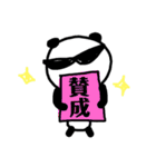 パンダ原っぱA（個別スタンプ：6）