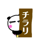 パンダ原っぱA（個別スタンプ：29）