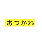 シンプル☆見やすいデカ文字（個別スタンプ：15）
