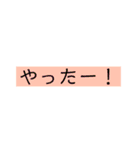 シンプル☆見やすいデカ文字（個別スタンプ：18）