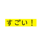 シンプル☆見やすいデカ文字（個別スタンプ：19）