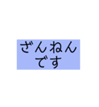 シンプル☆見やすいデカ文字（個別スタンプ：22）