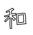 令和に浮かれようぜ（個別スタンプ：18）