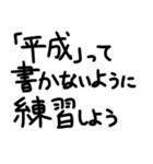 令和に浮かれようぜ（個別スタンプ：20）