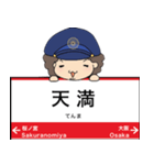 ぱんちくん駅名スタンプ〜大阪環状線2〜（個別スタンプ：2）