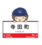 ぱんちくん駅名スタンプ〜大阪環状線2〜（個別スタンプ：10）
