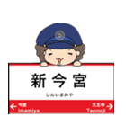 ぱんちくん駅名スタンプ〜大阪環状線2〜（個別スタンプ：12）