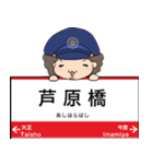 ぱんちくん駅名スタンプ〜大阪環状線2〜（個別スタンプ：14）