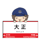 ぱんちくん駅名スタンプ〜大阪環状線2〜（個別スタンプ：15）