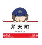 ぱんちくん駅名スタンプ〜大阪環状線2〜（個別スタンプ：16）