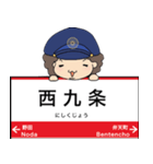 ぱんちくん駅名スタンプ〜大阪環状線2〜（個別スタンプ：17）