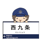ぱんちくん駅名スタンプ〜大阪環状線2〜（個別スタンプ：20）