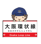 ぱんちくん駅名スタンプ〜大阪環状線2〜（個別スタンプ：39）