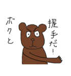 とりあえず熊初回（個別スタンプ：3）