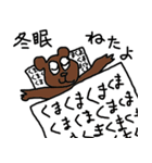 とりあえず熊初回（個別スタンプ：4）