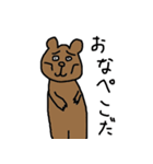 とりあえず熊初回（個別スタンプ：11）