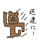 とりあえず熊初回（個別スタンプ：16）