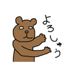 とりあえず熊初回（個別スタンプ：31）