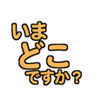 グループで使いやすい文字スタンプ（個別スタンプ：22）