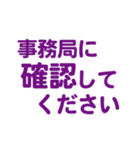 グループで使いやすい文字スタンプ（個別スタンプ：23）